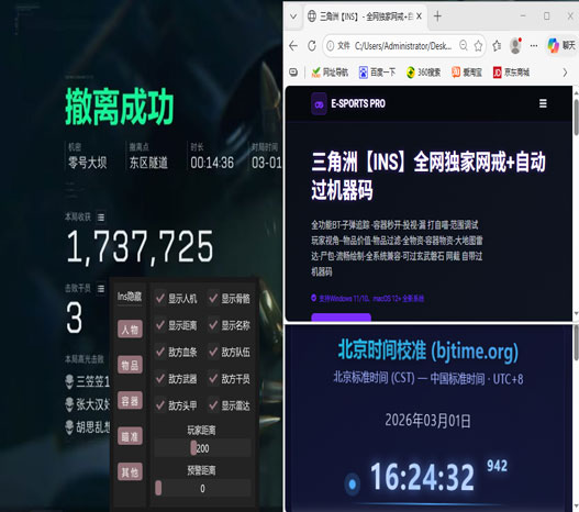 至尊精英320build490